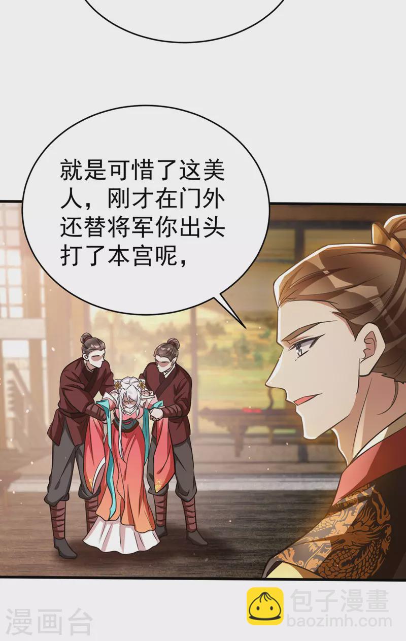 第13话 刺杀失败-第13话
