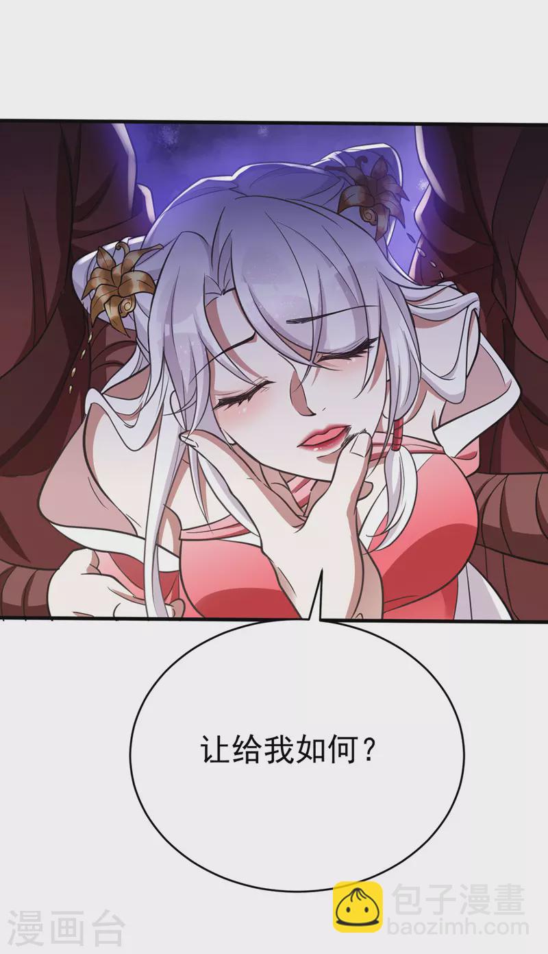 第13话 刺杀失败-第13话
