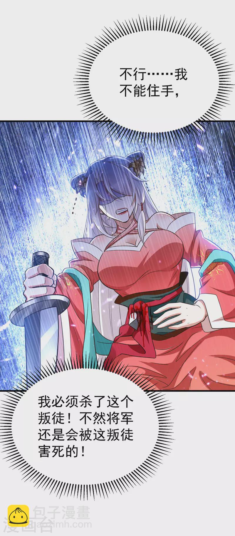 第13话 刺杀失败-第13话