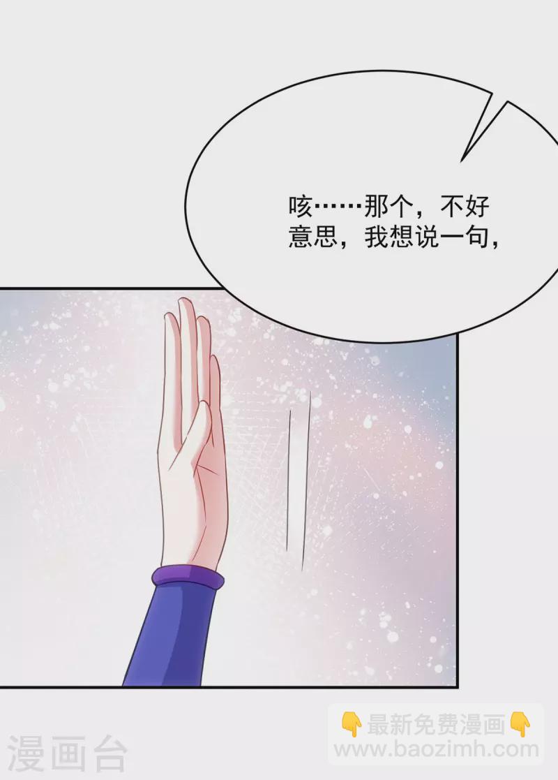 第121话 我不是故意凶你的-第121话