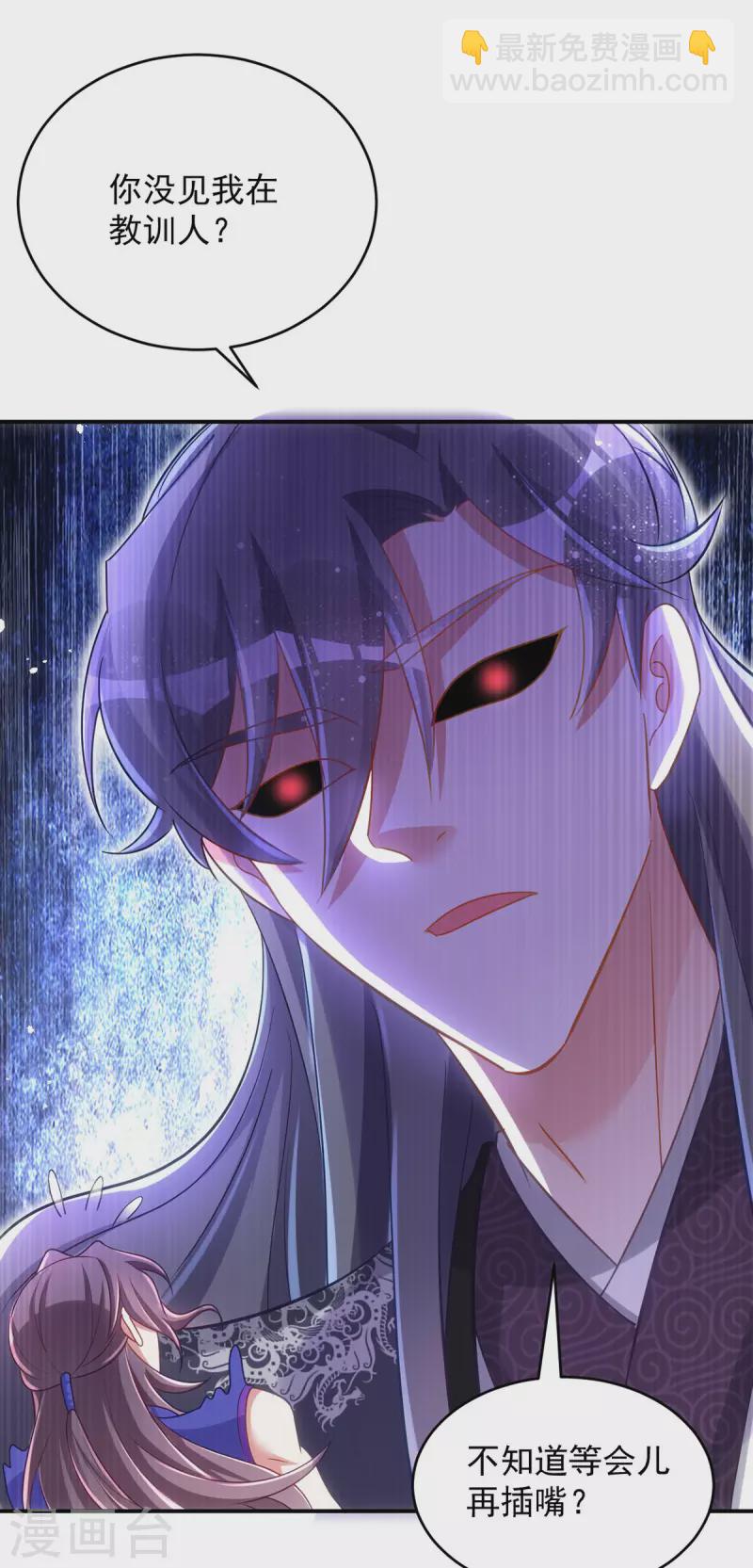 第121话 我不是故意凶你的-第121话