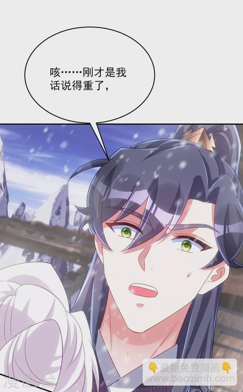 第121话 我不是故意凶你的-第121话