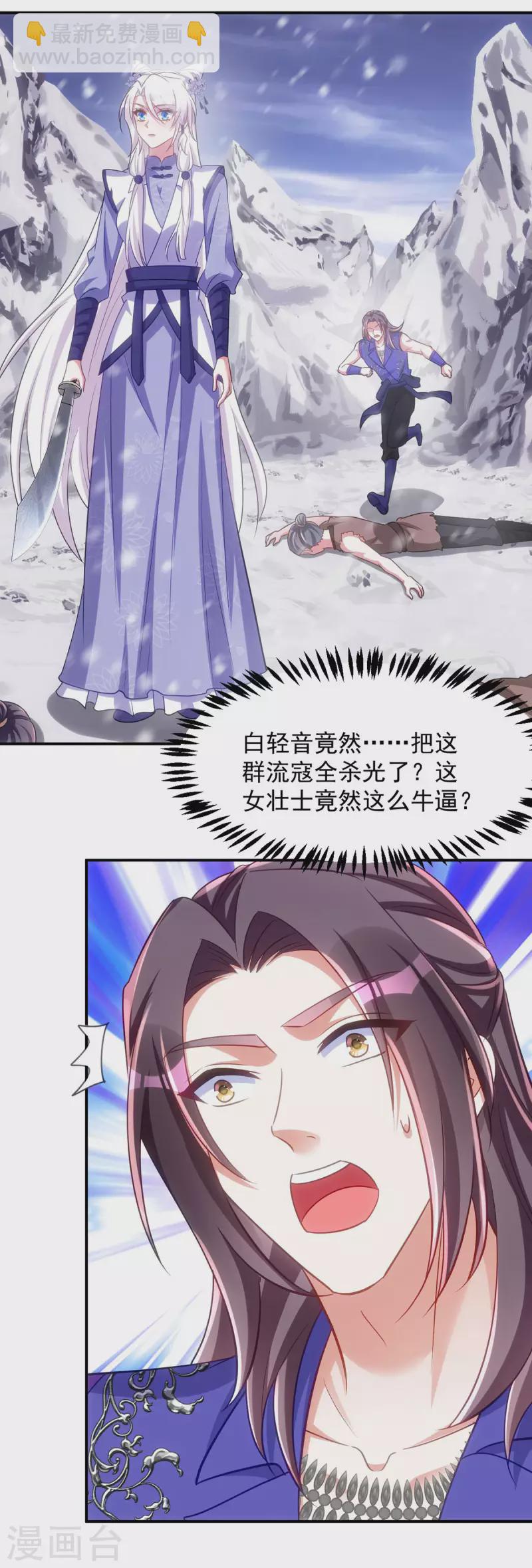 第121话 我不是故意凶你的-第121话