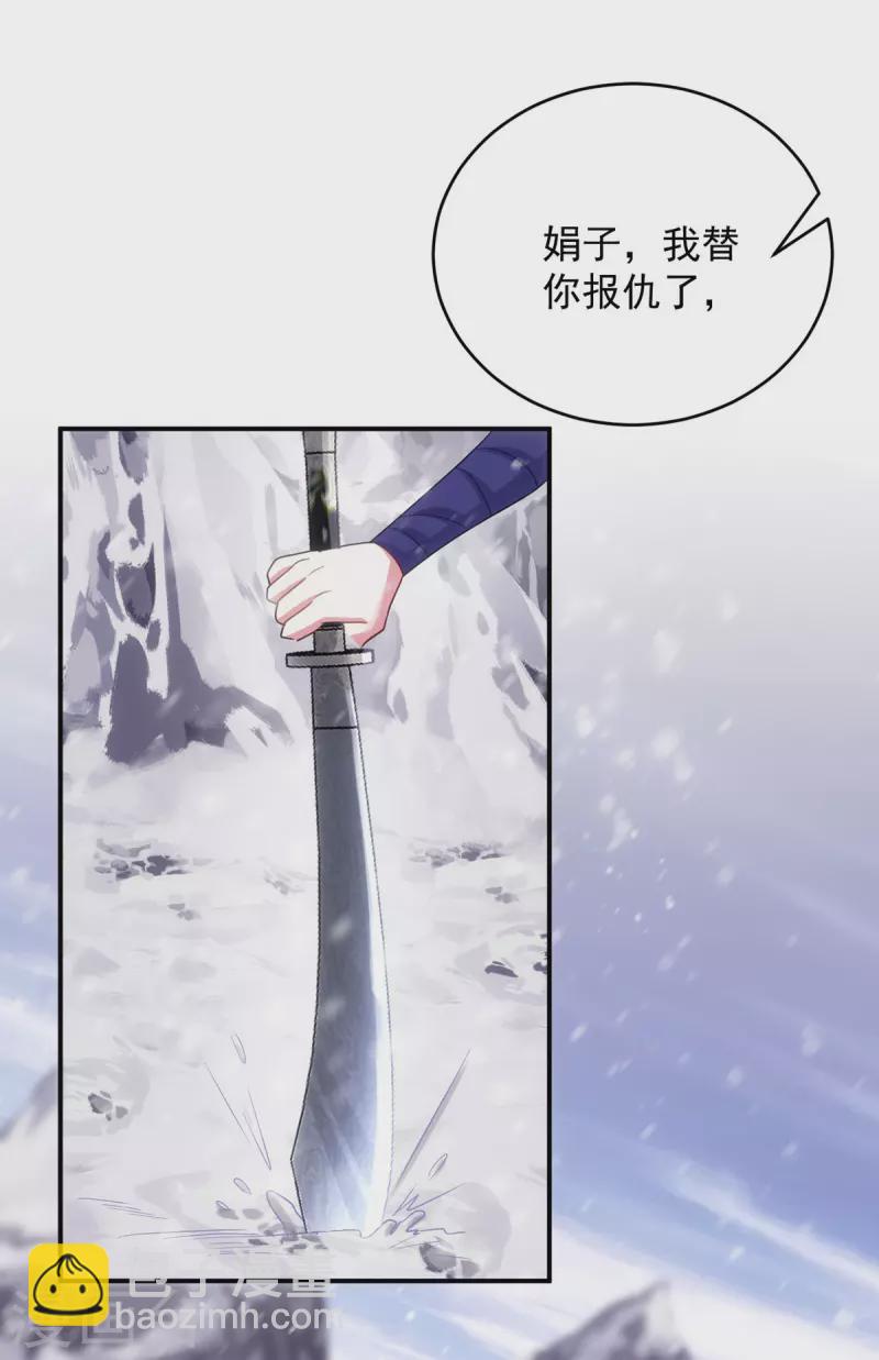 第121话 我不是故意凶你的-第121话