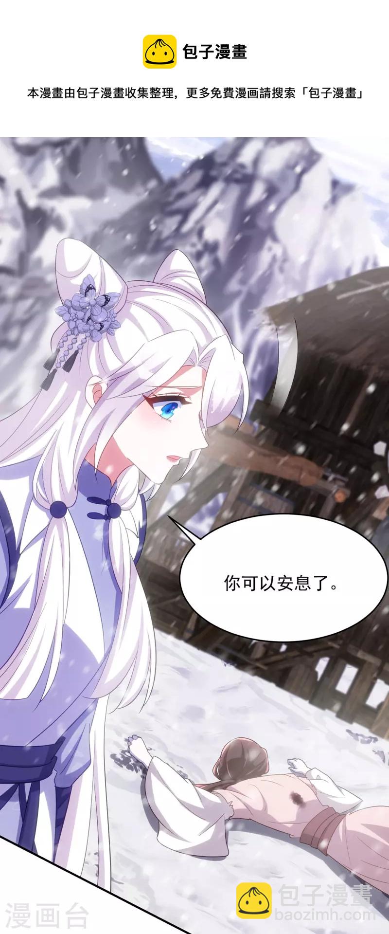 第121话 我不是故意凶你的-第121话