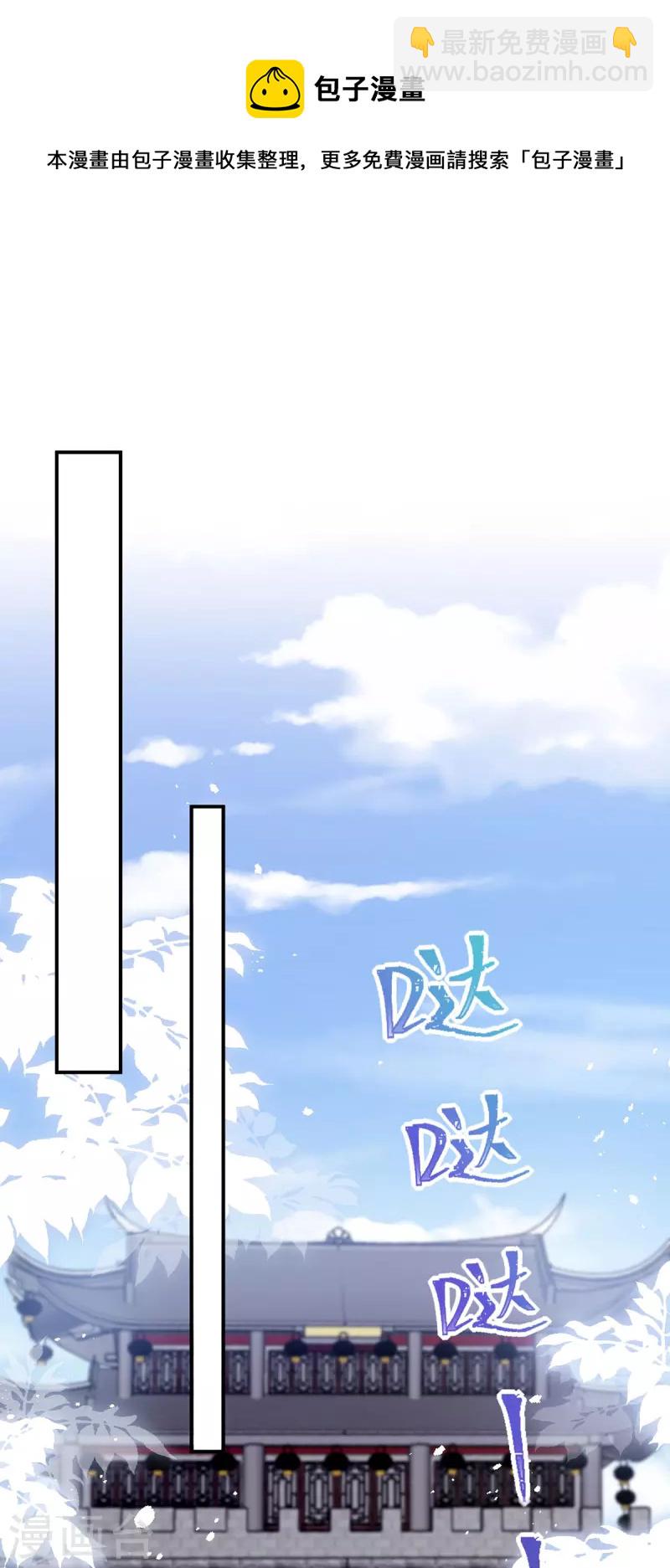 第123话 你为什么不救她？-第123话