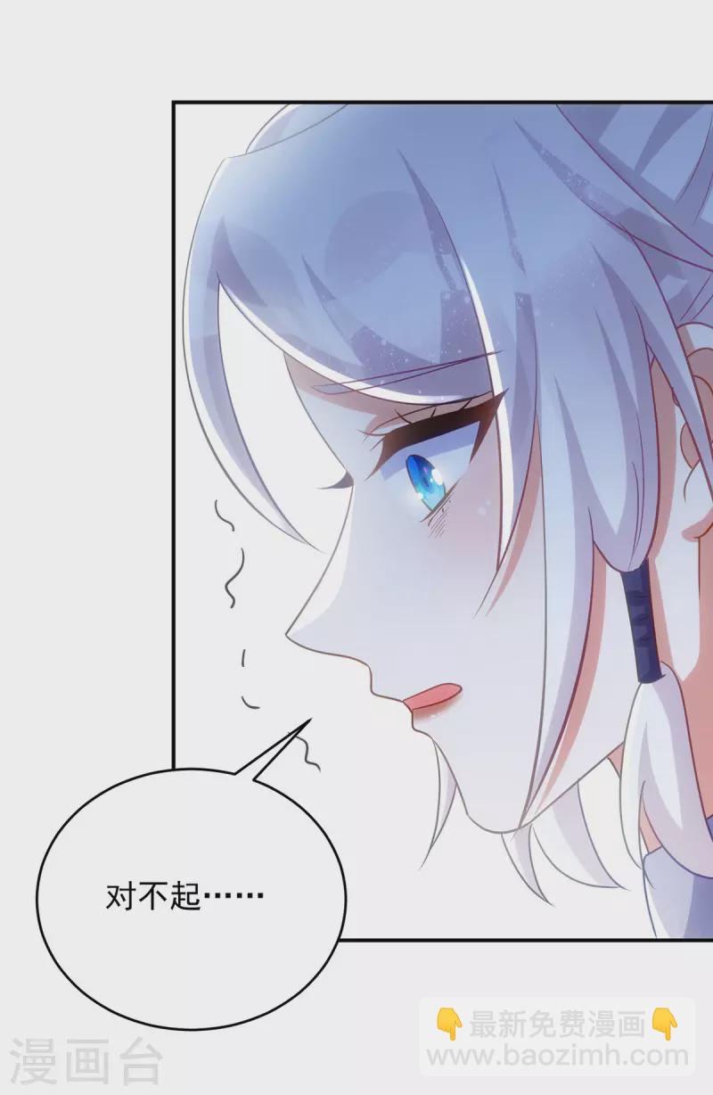 第123话 你为什么不救她？-第123话