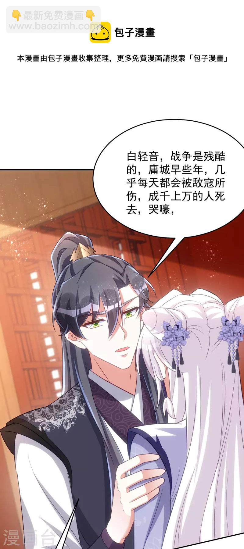第125话 安慰-第125话