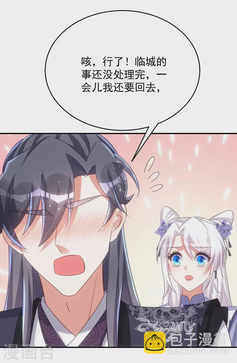 第125话 安慰-第125话