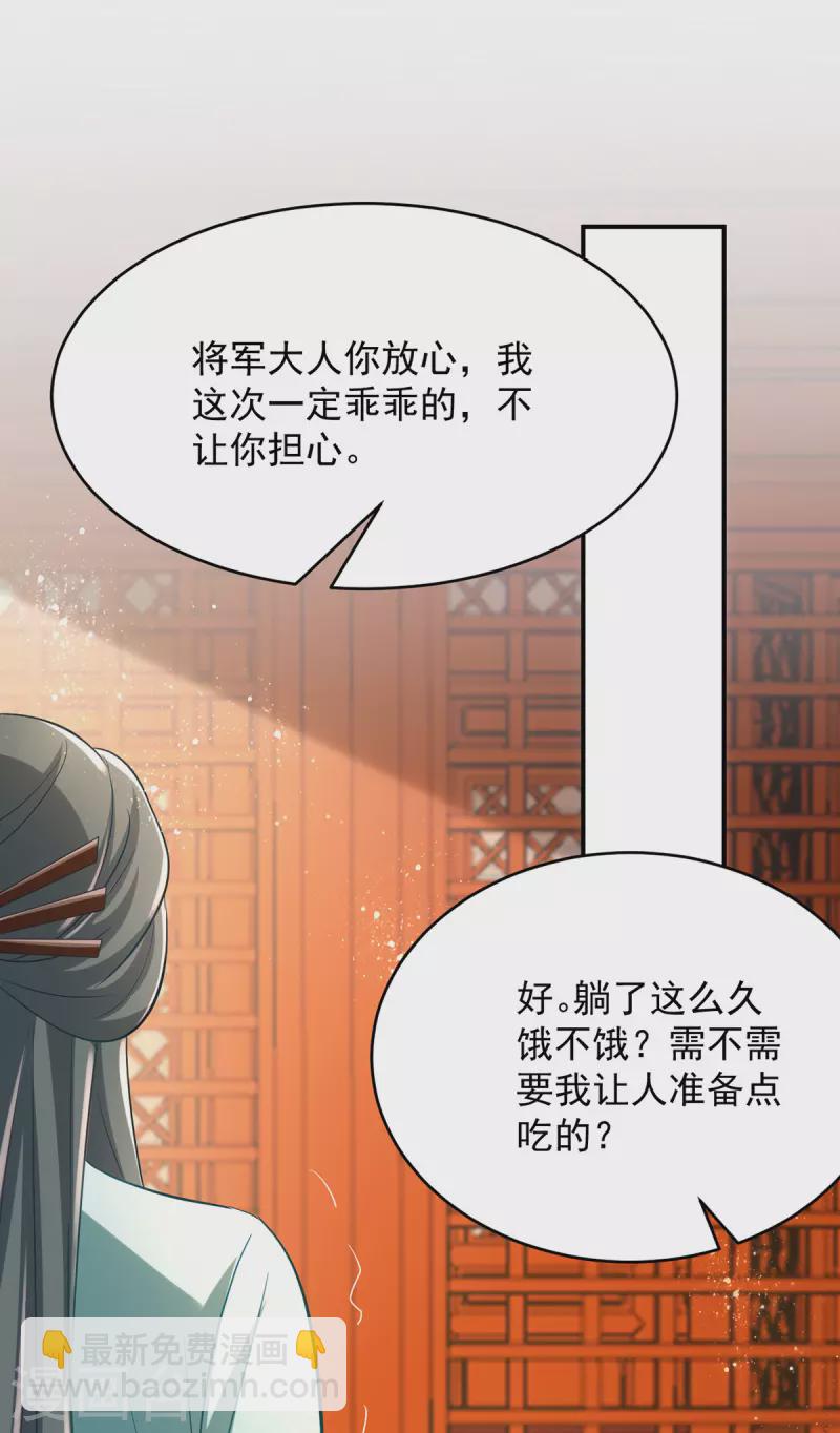 第125话 安慰-第125话