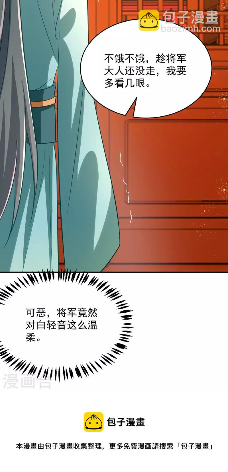 第125话 安慰-第125话