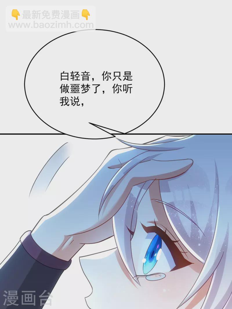第125话 安慰-第125话