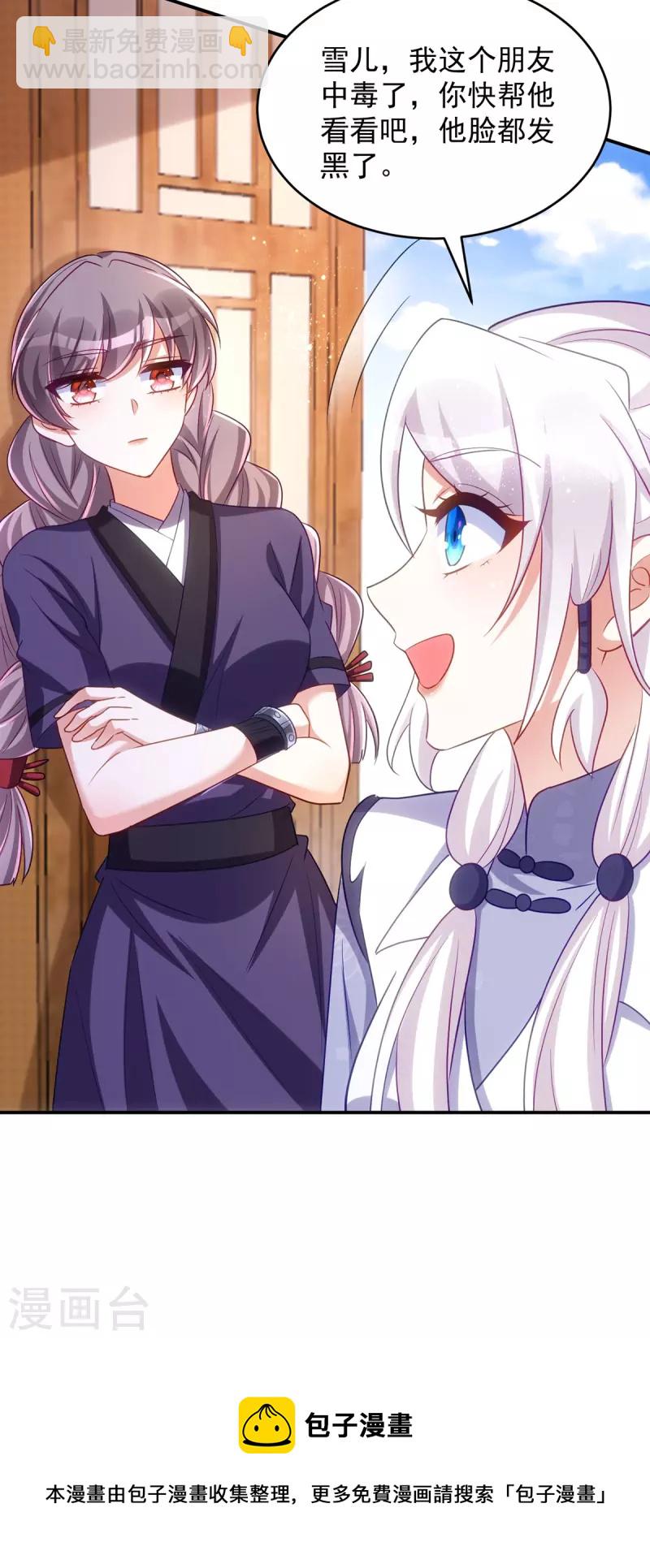 第127话 毒女的传言-第127话