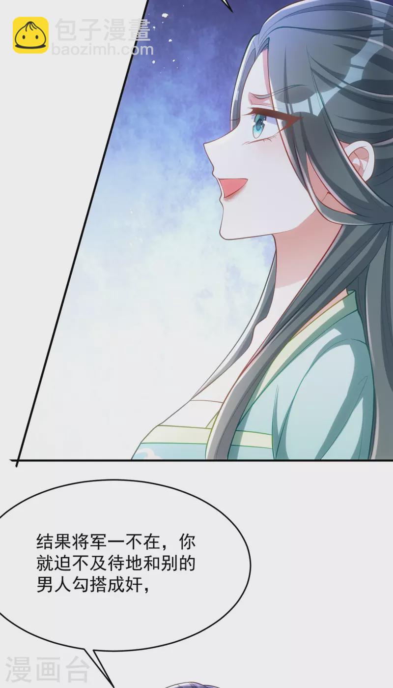 第129话 泼脏水-第129话