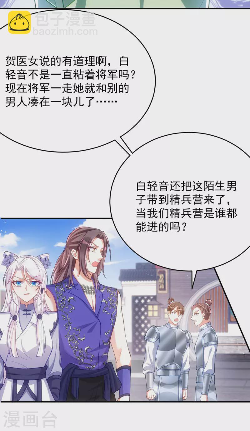 第129话 泼脏水-第129话