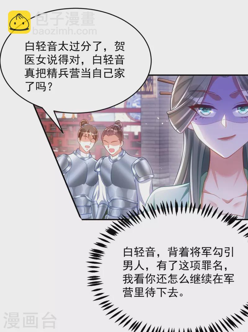第129话 泼脏水-第129话