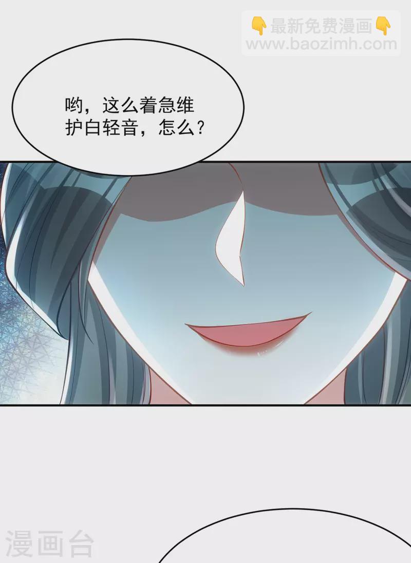 第129话 泼脏水-第129话