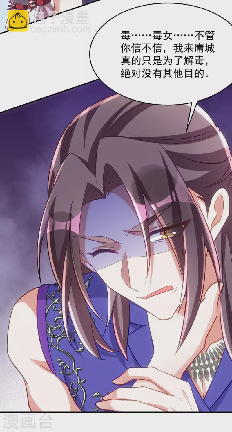 第129话 泼脏水-第129话