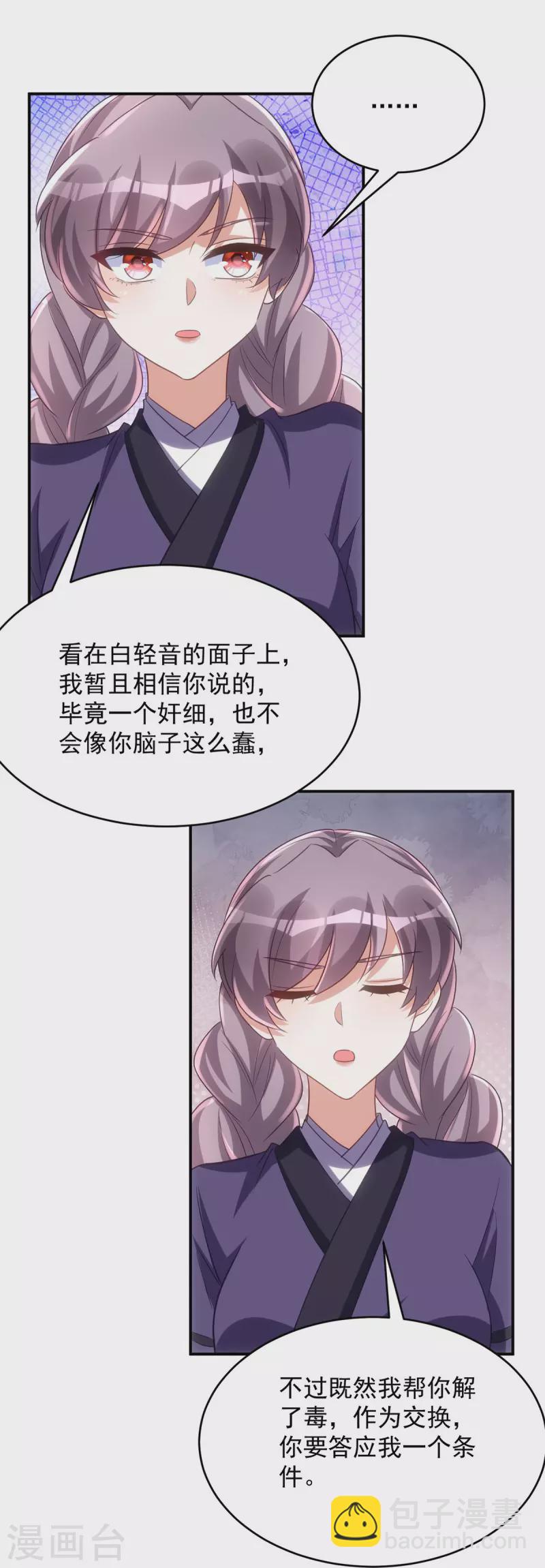第129话 泼脏水-第129话