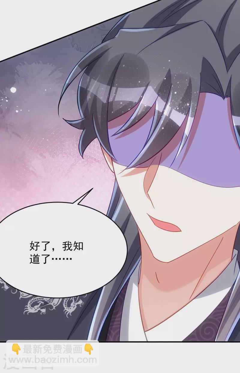 第131话 将军的维护-第131话
