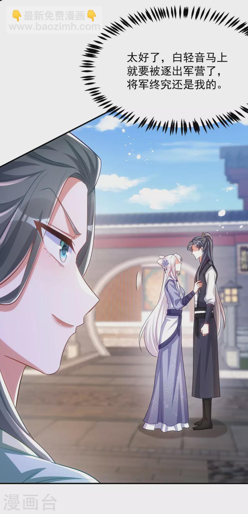 第131话 将军的维护-第131话