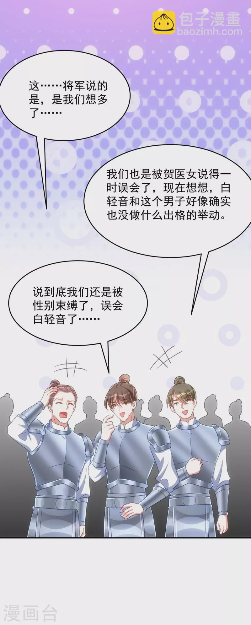 第131话 将军的维护-第131话