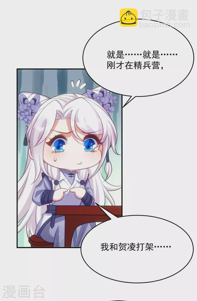 第133话 我没生你的气-第133话