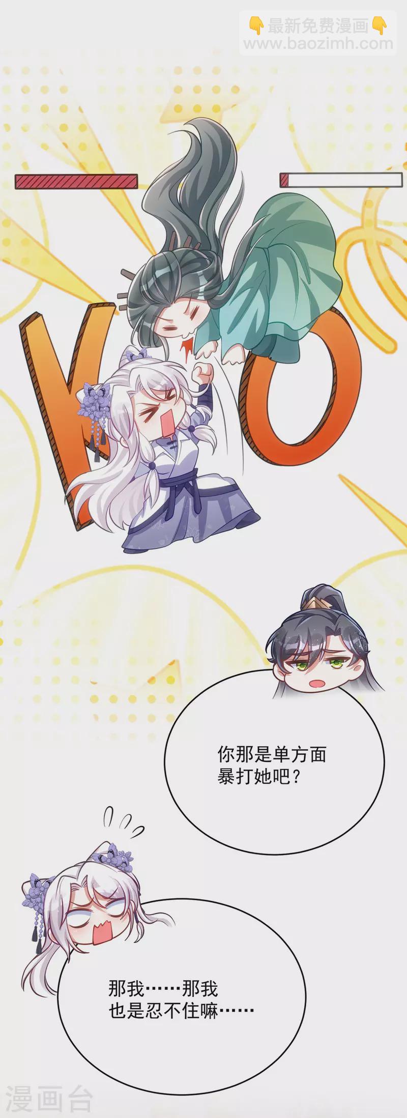 第133话 我没生你的气-第133话