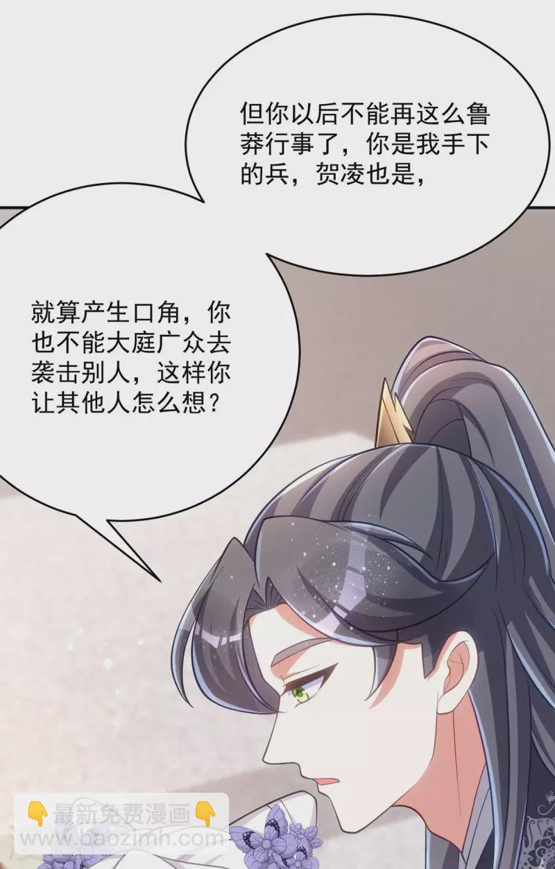 第133话 我没生你的气-第133话
