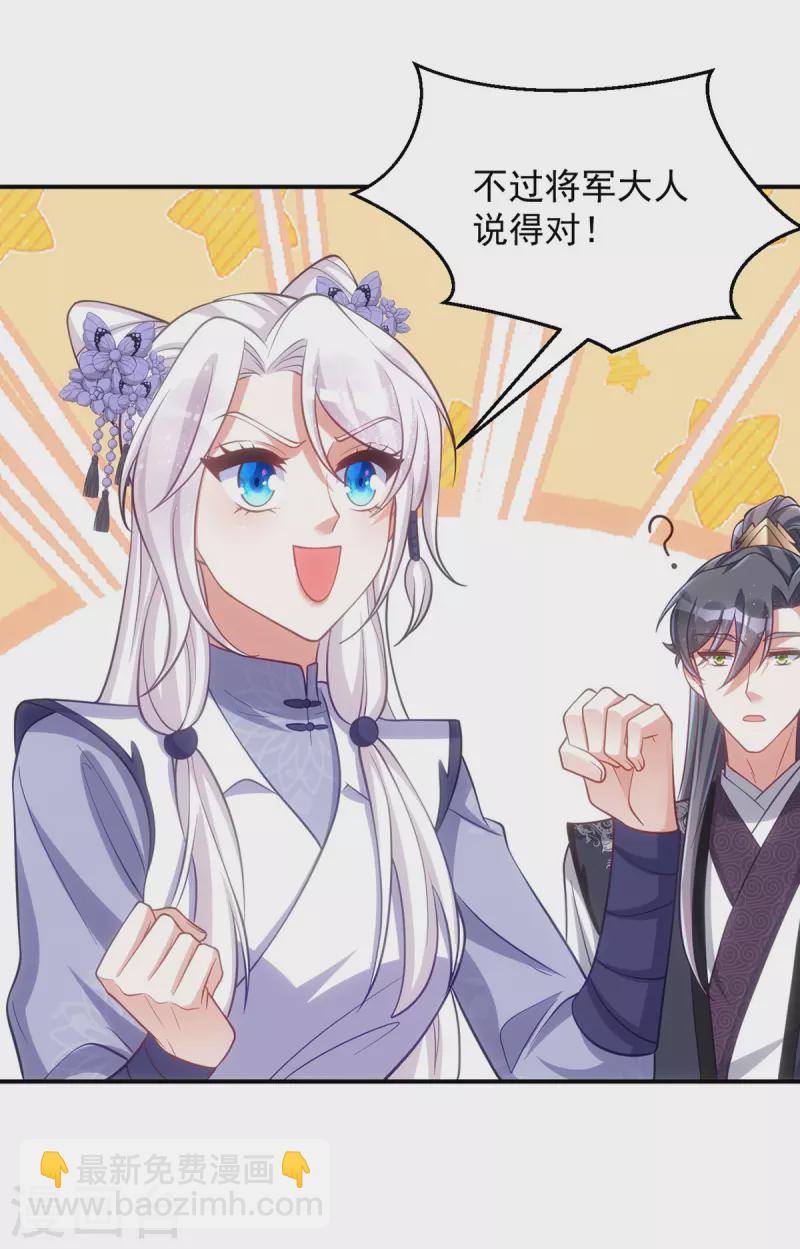 第133话 我没生你的气-第133话