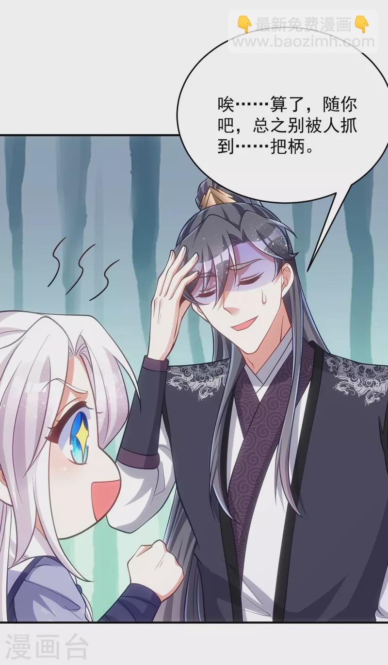 第133话 我没生你的气-第133话
