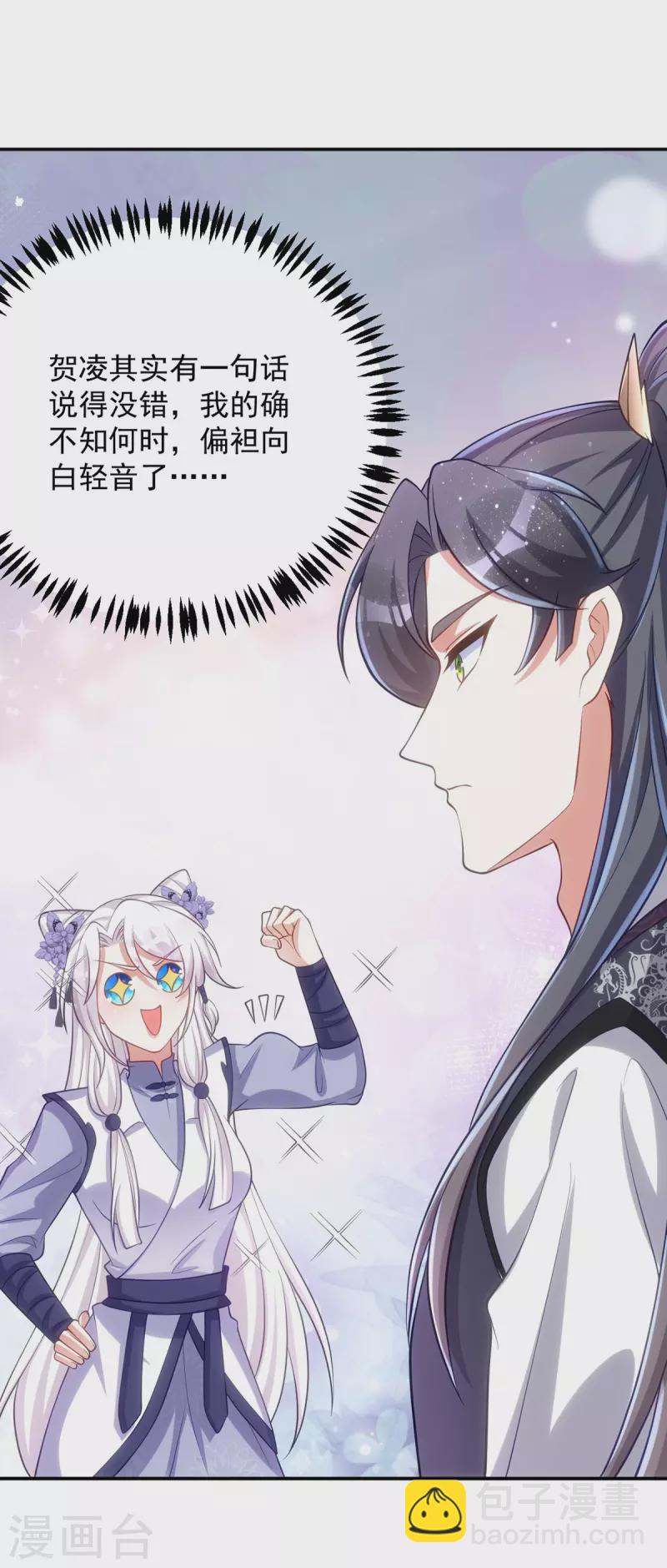 第133话 我没生你的气-第133话