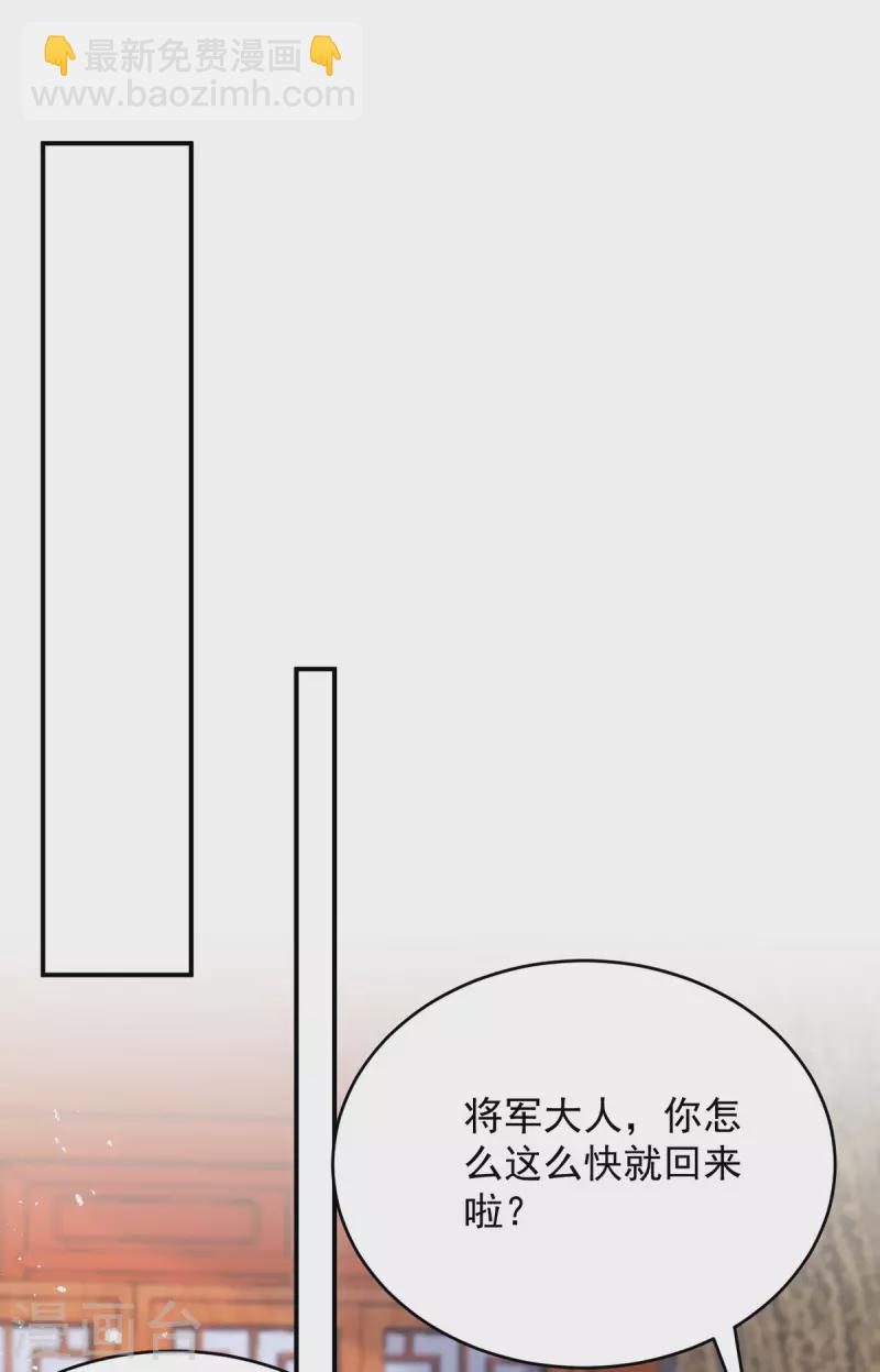 第133话 我没生你的气-第133话