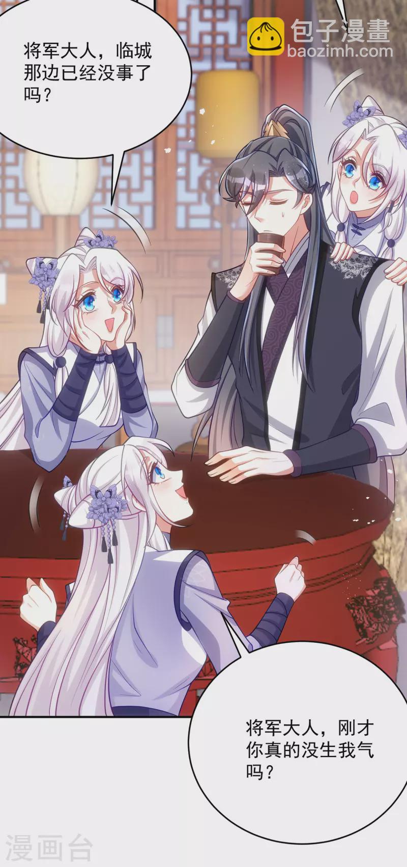第133话 我没生你的气-第133话