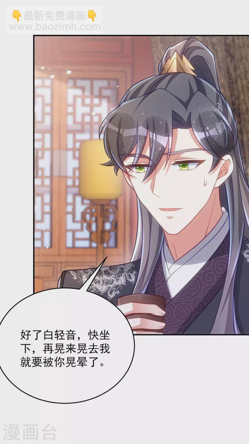 第133话 我没生你的气-第133话