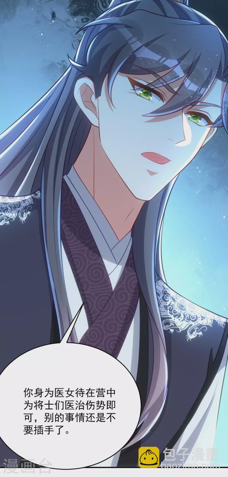 第135话 你留下-第135话