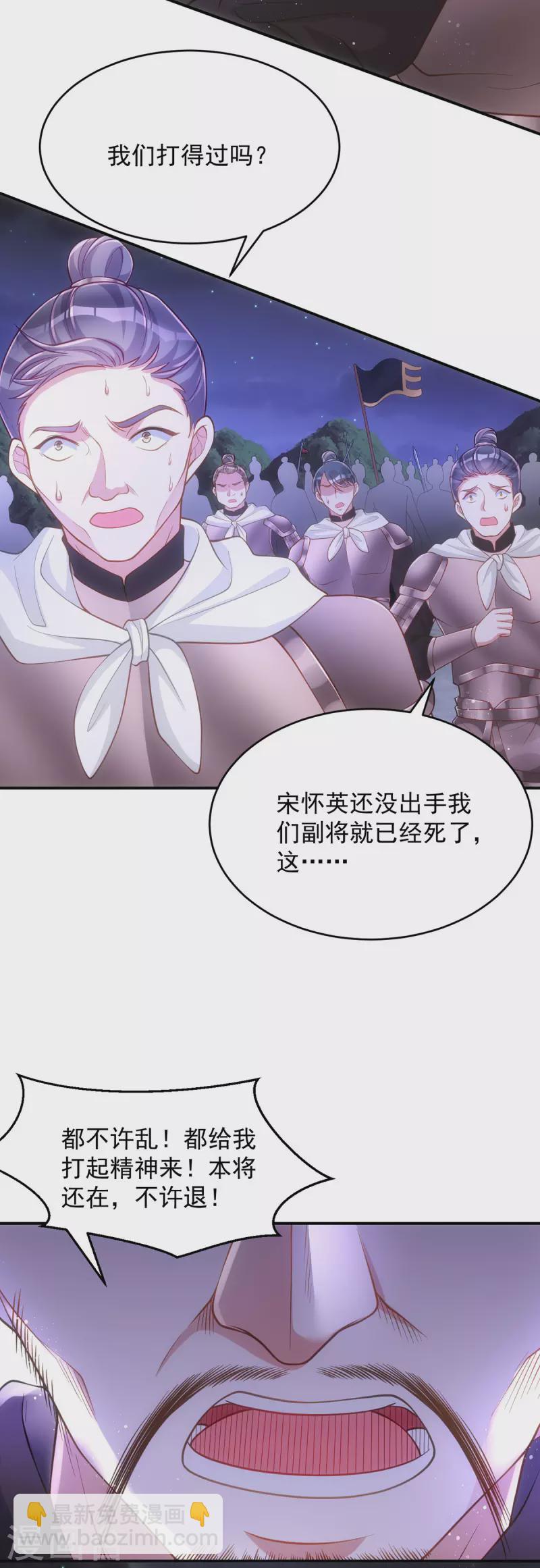 第137话 毒发-第137话