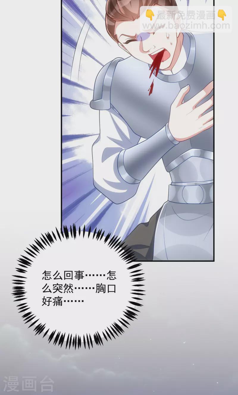 第137话 毒发-第137话