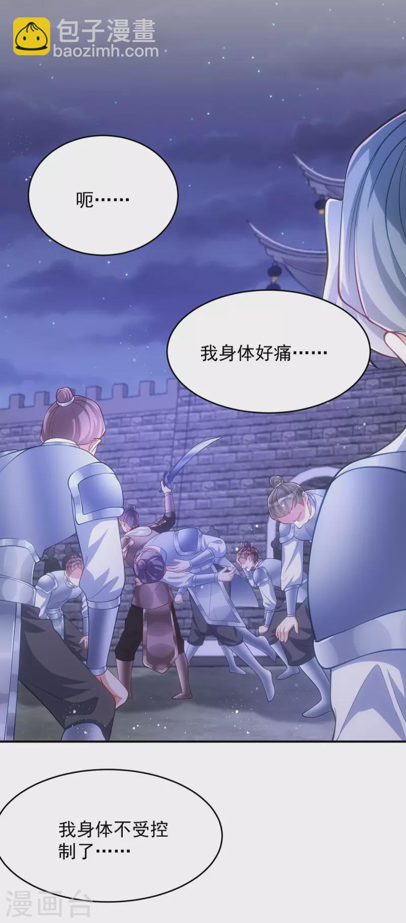 第137话 毒发-第137话