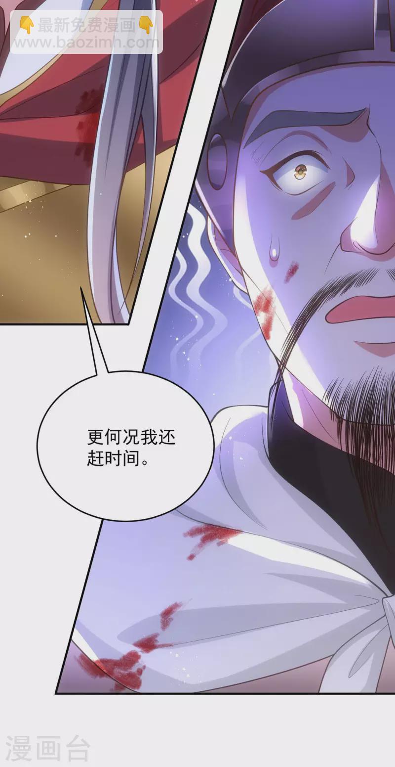 第139话 成功退敌-第139话