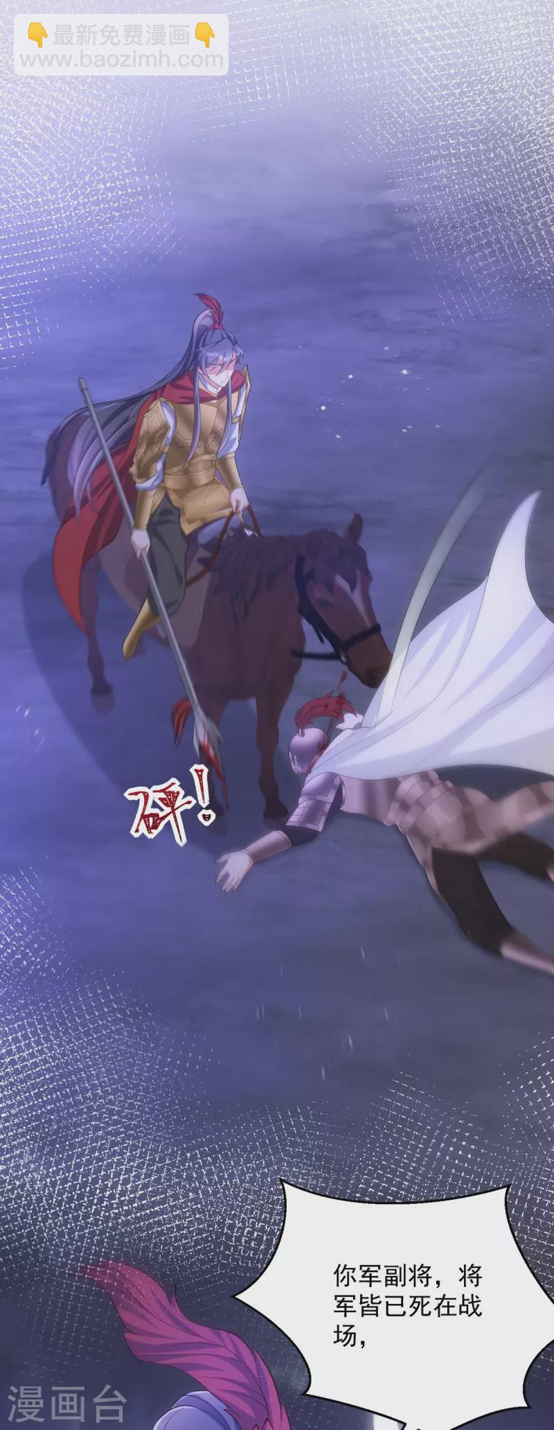 第139话 成功退敌-第139话