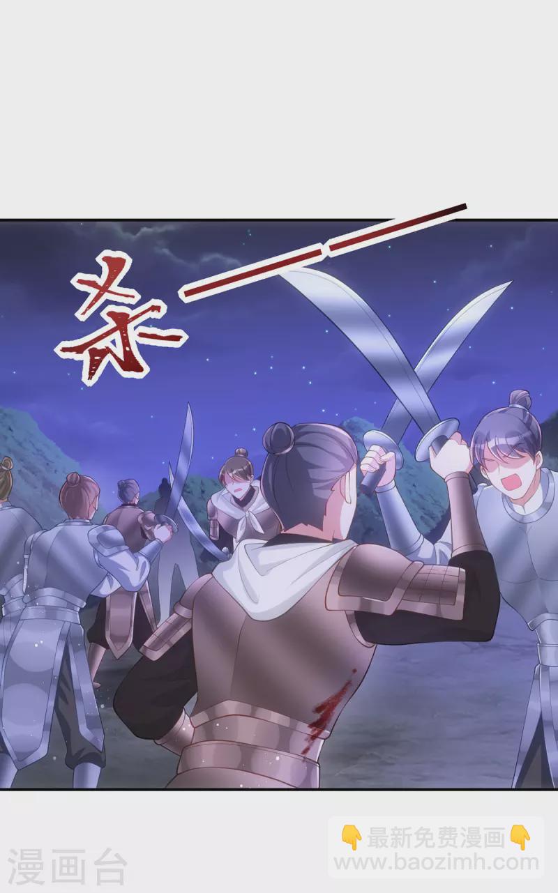 第139话 成功退敌-第139话