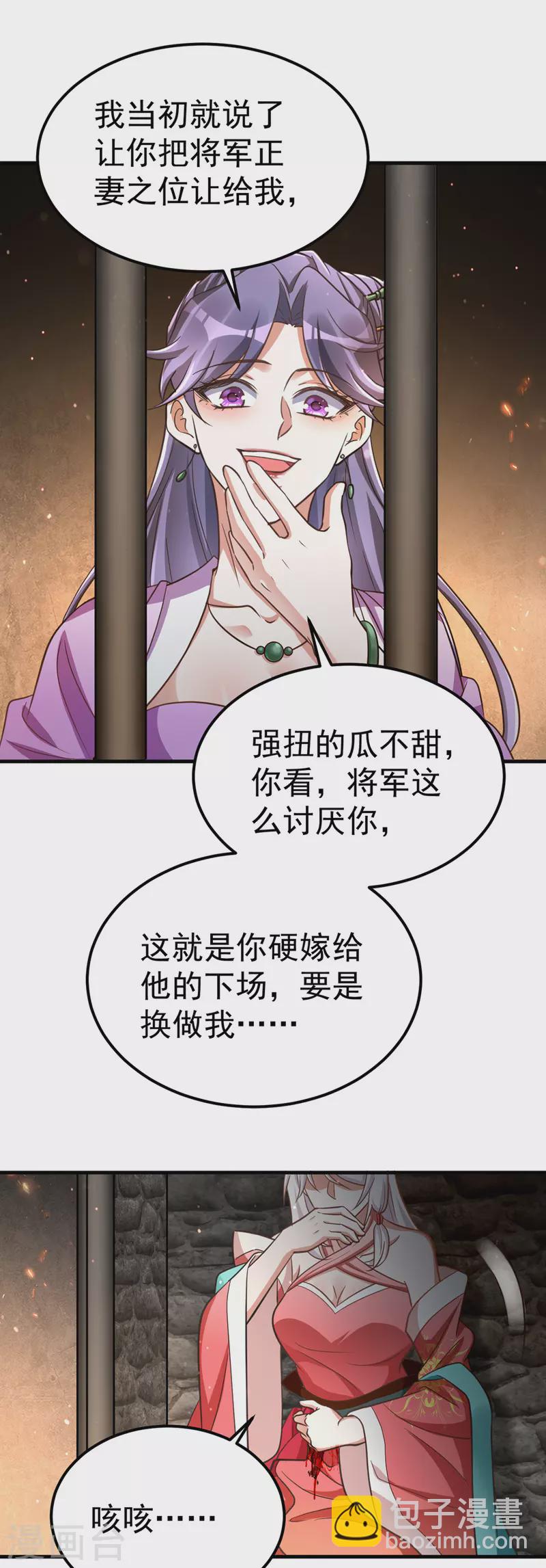 第15话 地牢羞辱-第15话