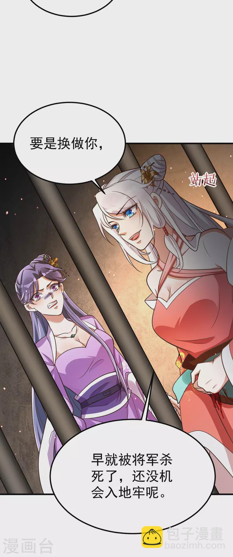 第15话 地牢羞辱-第15话