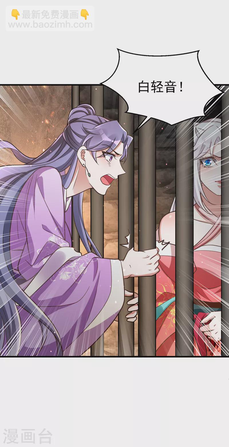 第15话 地牢羞辱-第15话