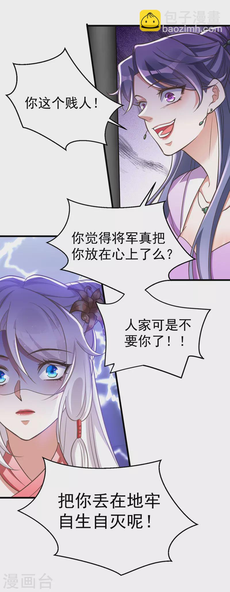 第15话 地牢羞辱-第15话