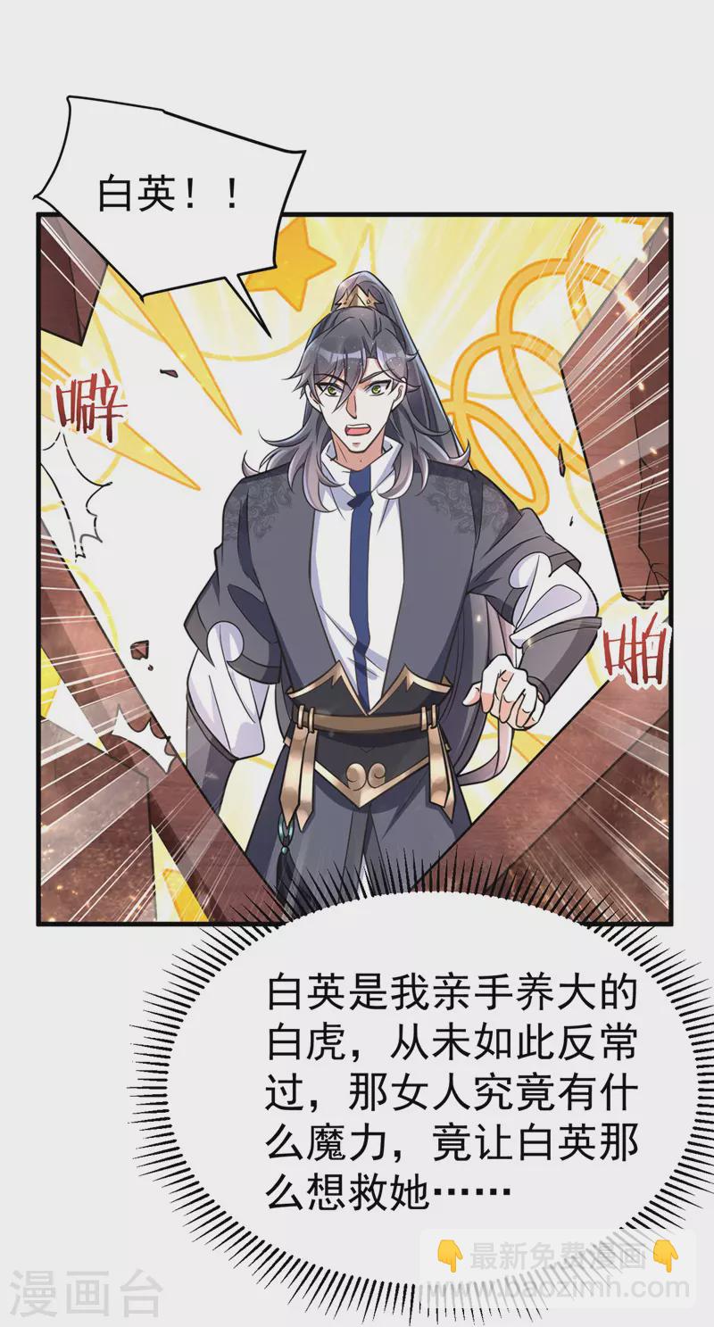 第15话 地牢羞辱-第15话