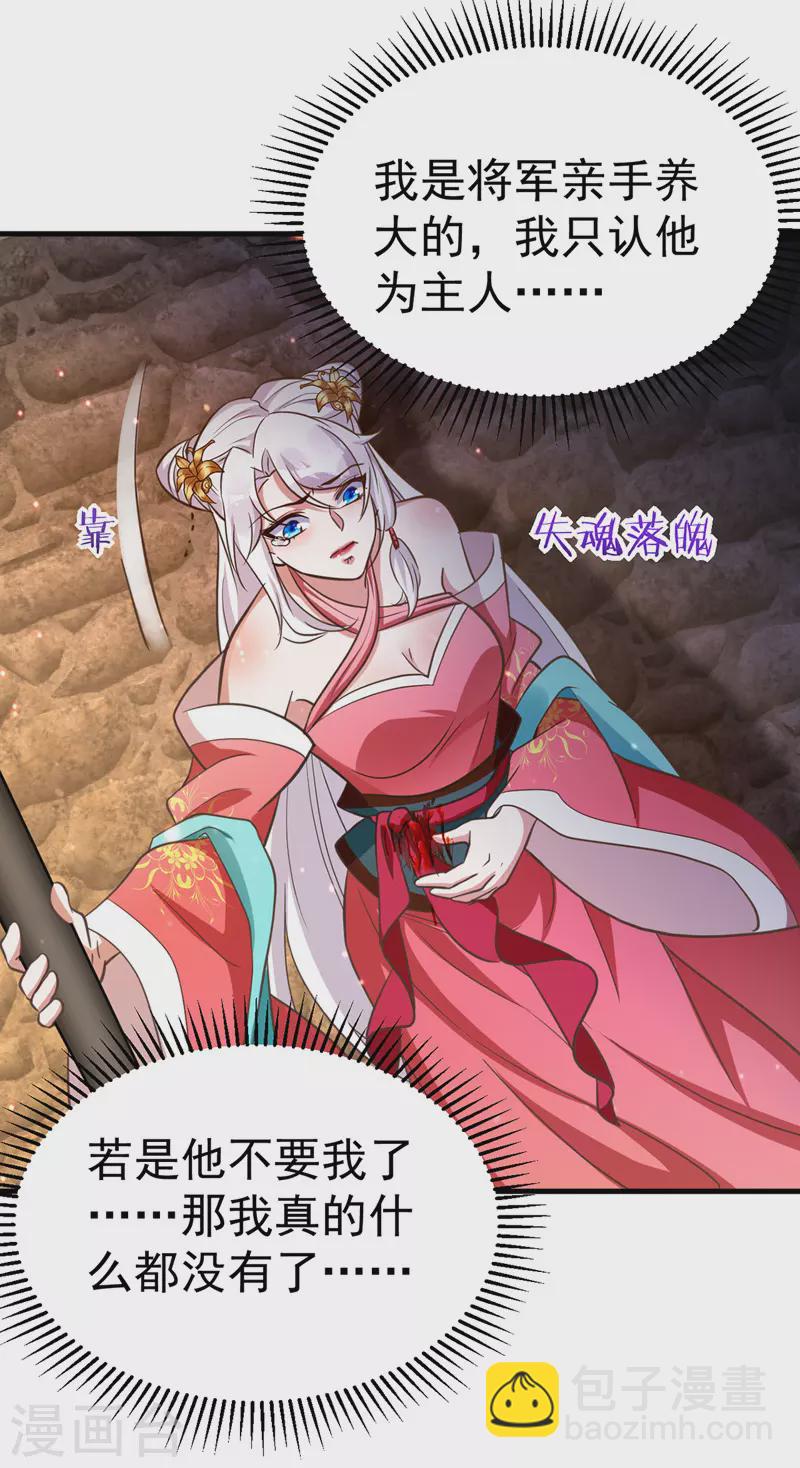 第15话 地牢羞辱-第15话