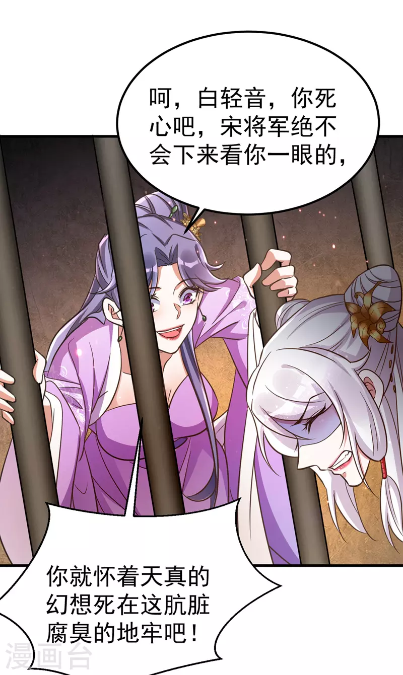 第15话 地牢羞辱-第15话