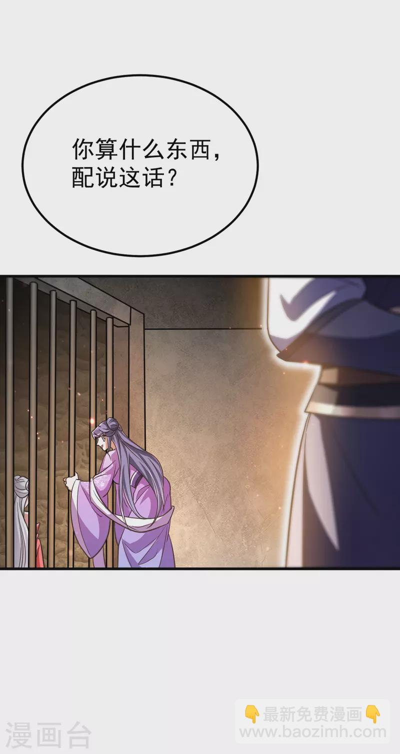 第15话 地牢羞辱-第15话